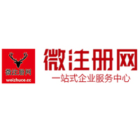常宁贵阳公司注册之公司注册流程知识总结